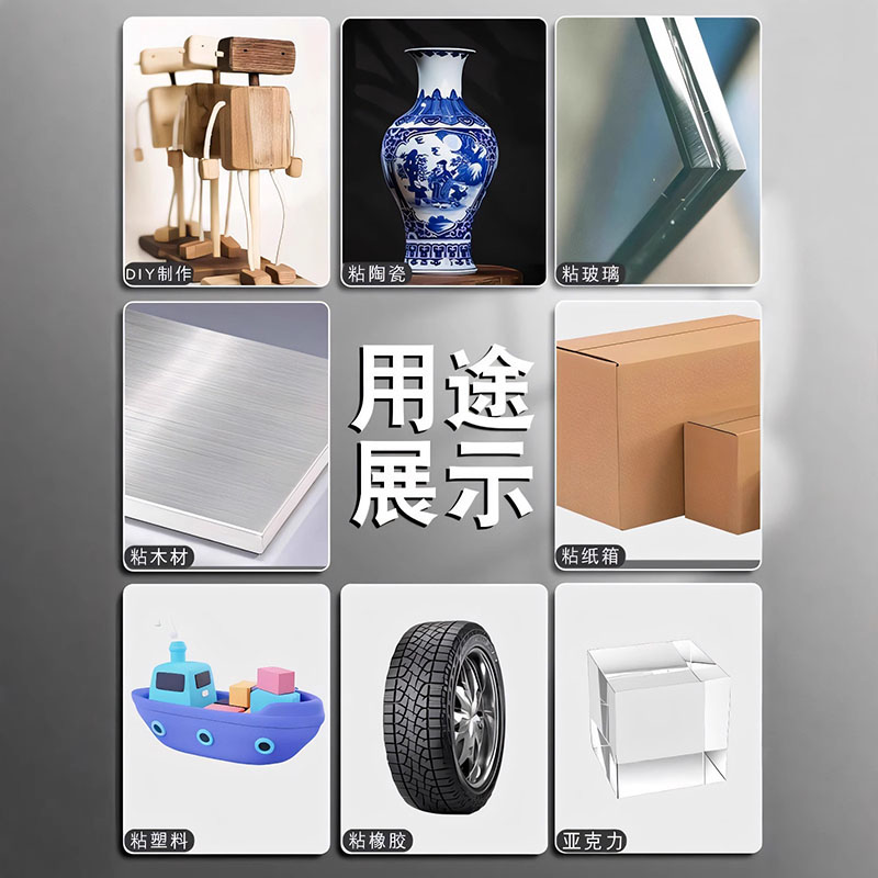 得力502强力胶水正品速干高粘度透明502胶补鞋粘鞋胶防水多功能金属胶手工胶快速粘接木头玩具手工塑料详情图5