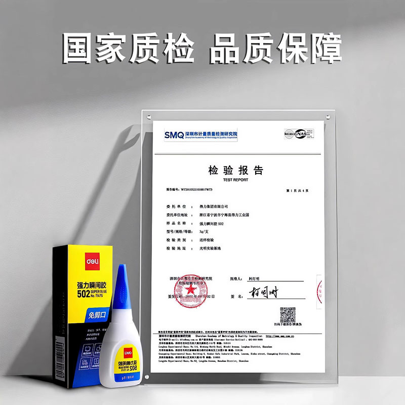 得力502强力胶水正品速干高粘度透明502胶补鞋粘鞋胶防水多功能金属胶手工胶快速粘接木头玩具手工塑料详情图2