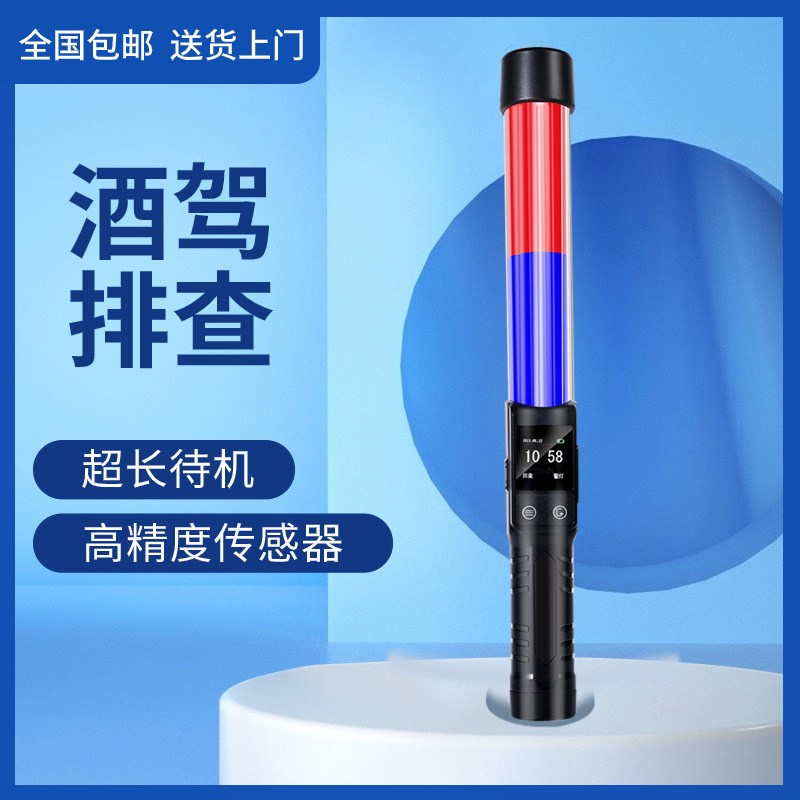 Air-blowing high-precision alcohol detector
