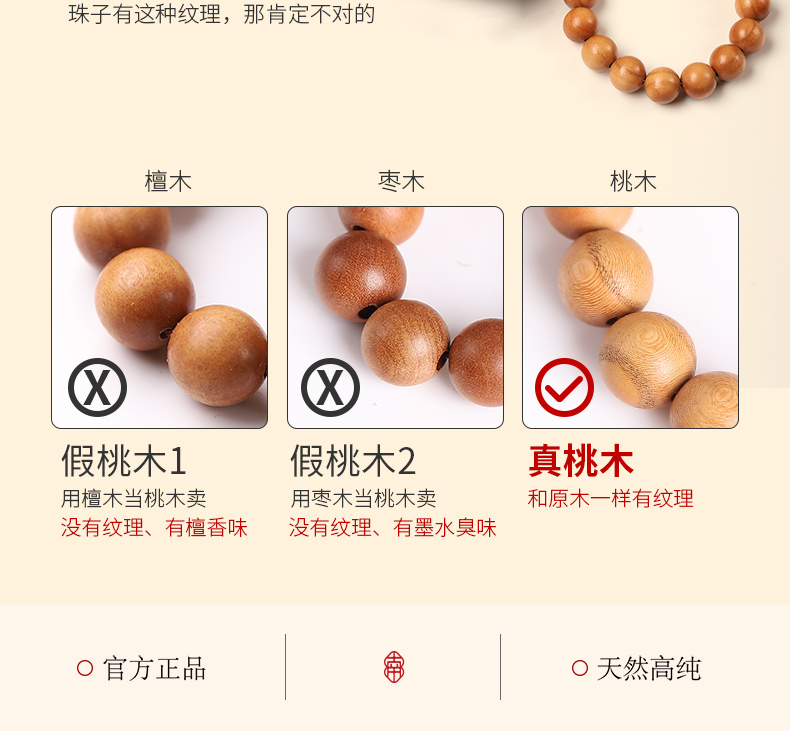直播拿货天然老桃木手串女和田玉珠手款男防惊吓压惊礼物详情6