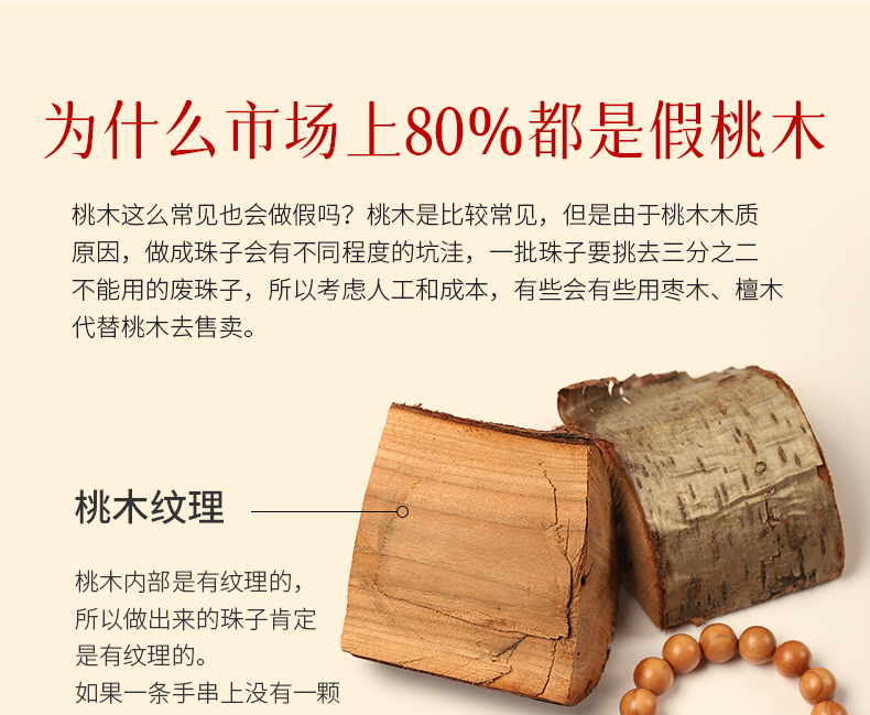 直播拿货天然老桃木手串女和田玉珠手款男防惊吓压惊礼物详情5