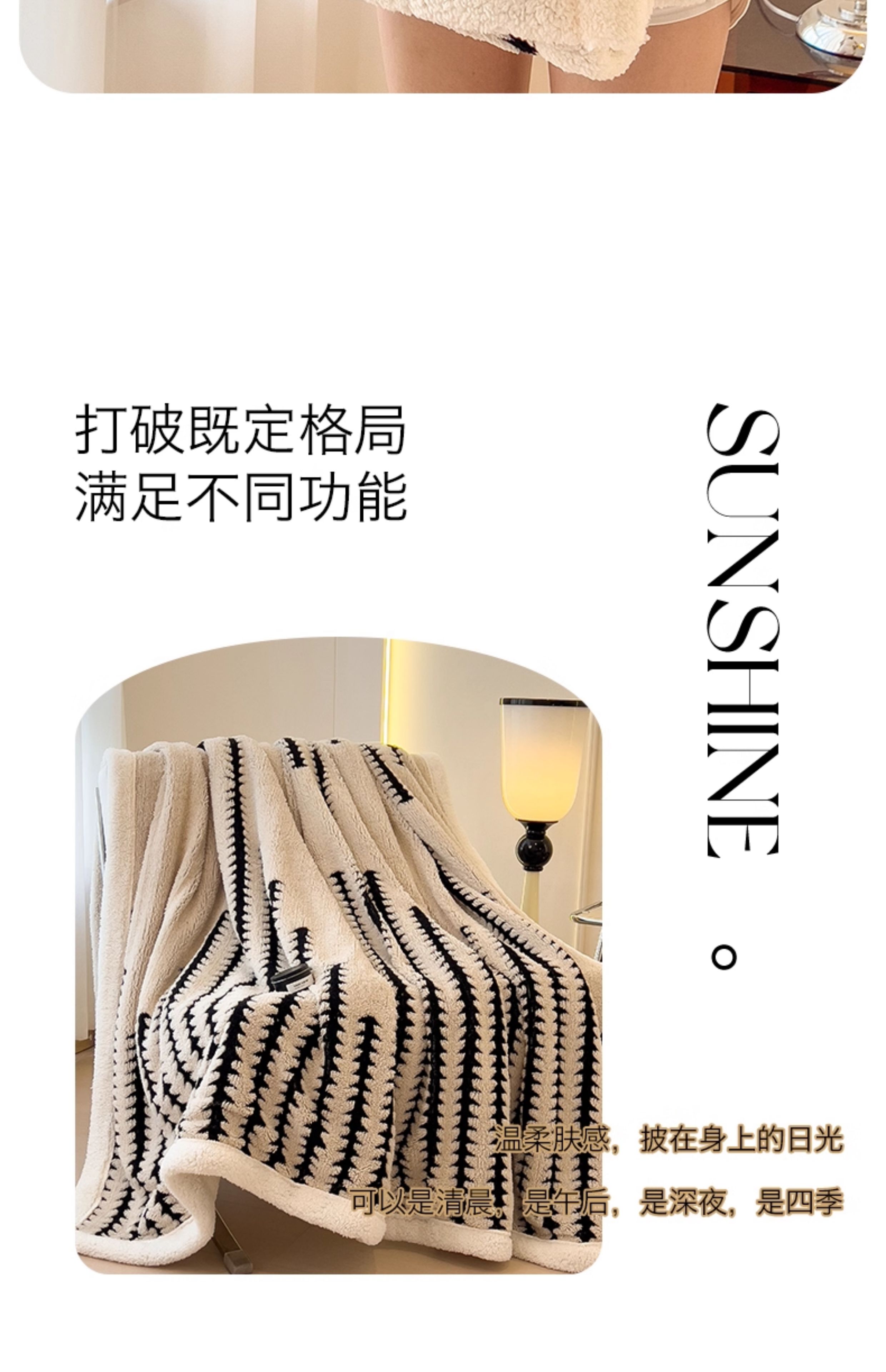 云杉绒加厚保暖多功能牛奶绒毛毯沙发毯子保暖办公室毯羊羔绒沙发详情15