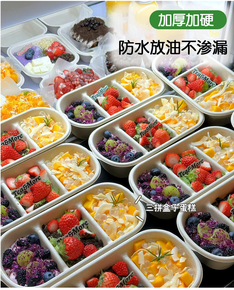 日式蘸酱麻薯三味蛋糕便当盒下午茶多格野餐打包盒轻食盒三格餐盒详情7