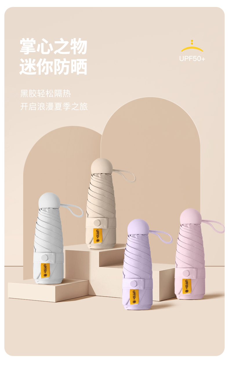 五折胶囊伞防晒雨伞太阳伞迷你晴雨两用遮阳伞女便携定制logo批发详情6