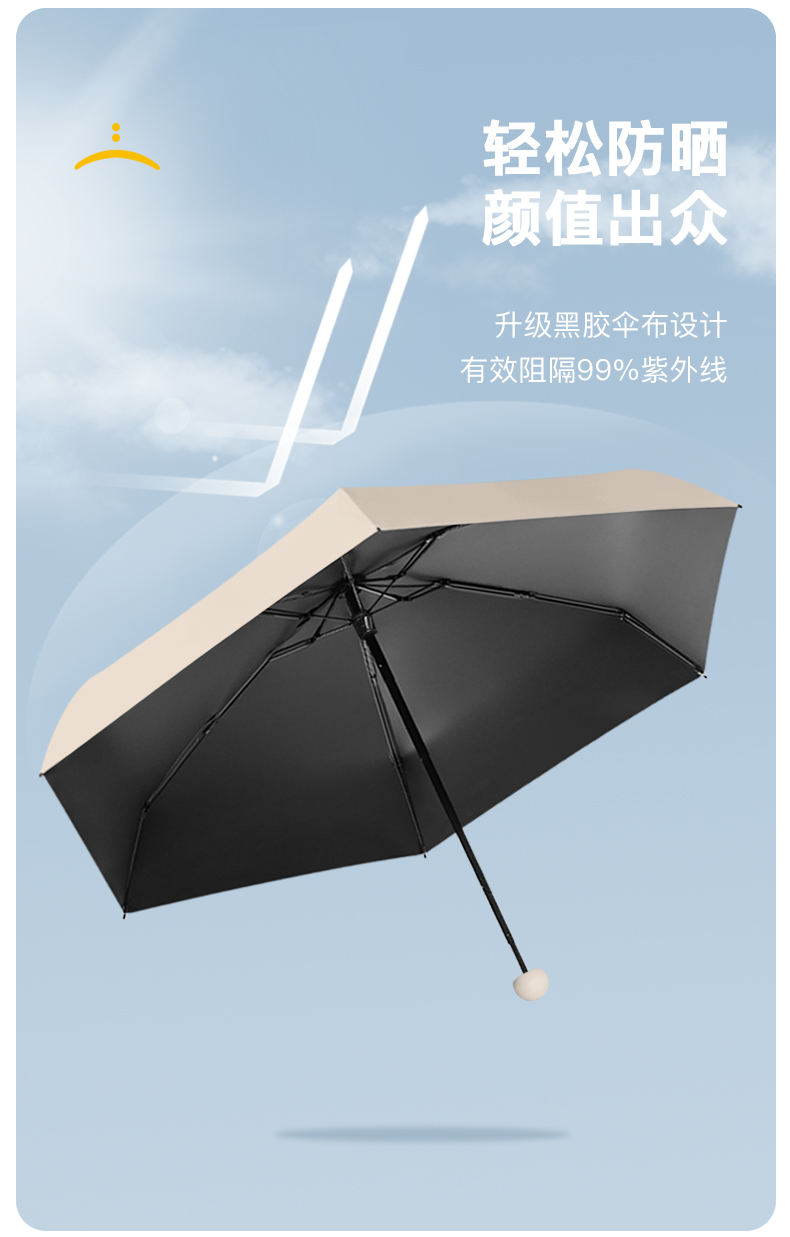 五折胶囊伞防晒雨伞太阳伞迷你晴雨两用遮阳伞女便携定制logo批发详情9