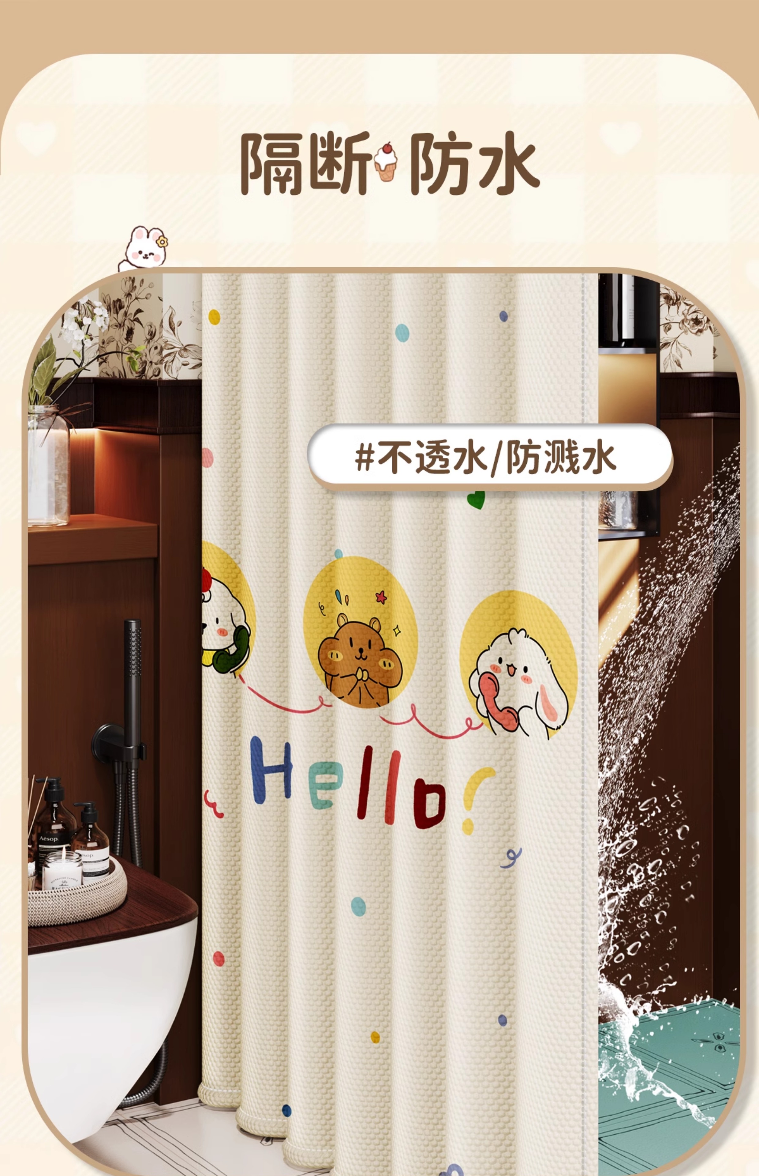 浴室隔断帘印花浴帘防水防霉免打孔淋浴帘窗帘卫生间洗澡遮挡挂帘详情13