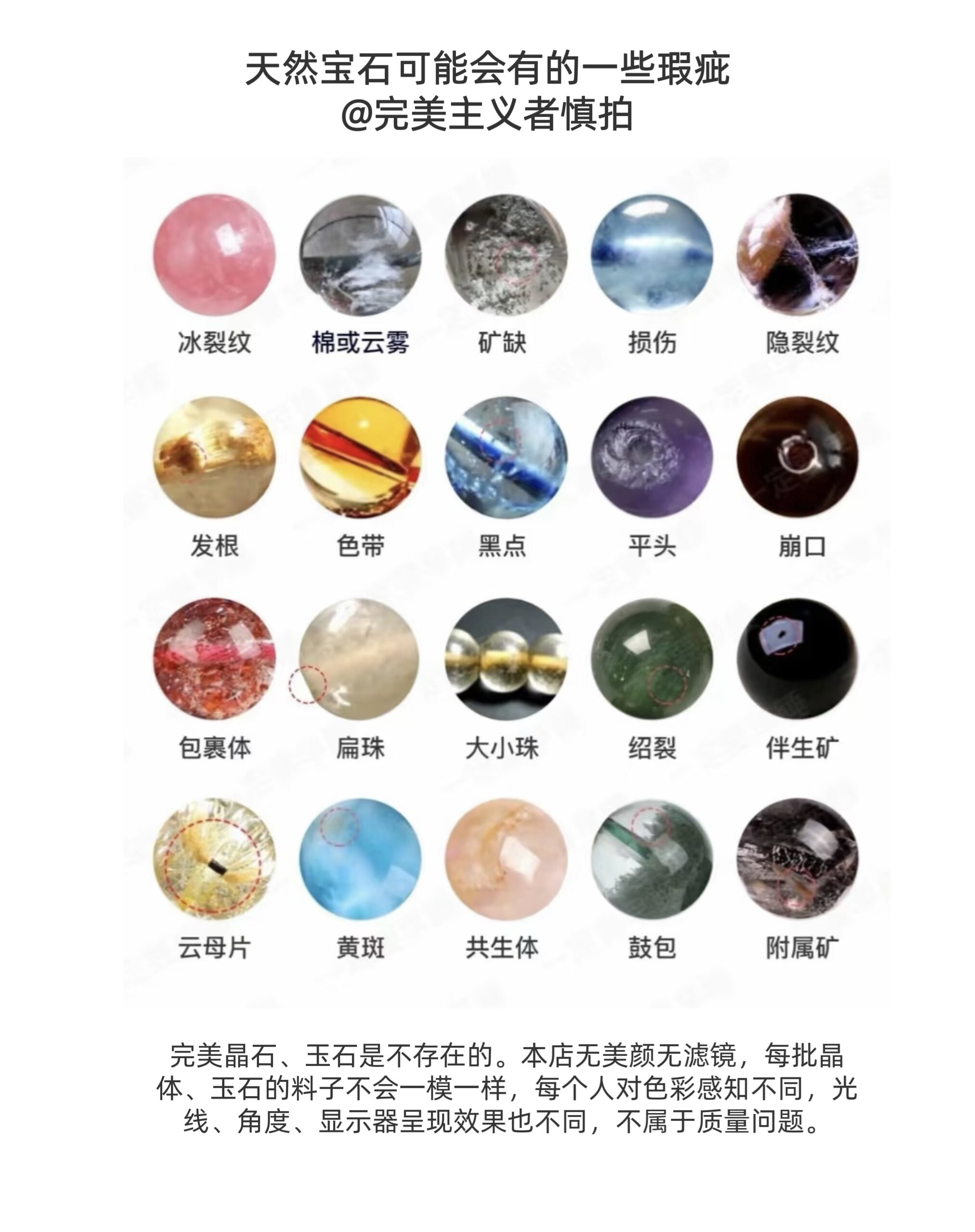 五行全能天然水晶多宝手链女手串彩色圆珠串珠手串招财详情15
