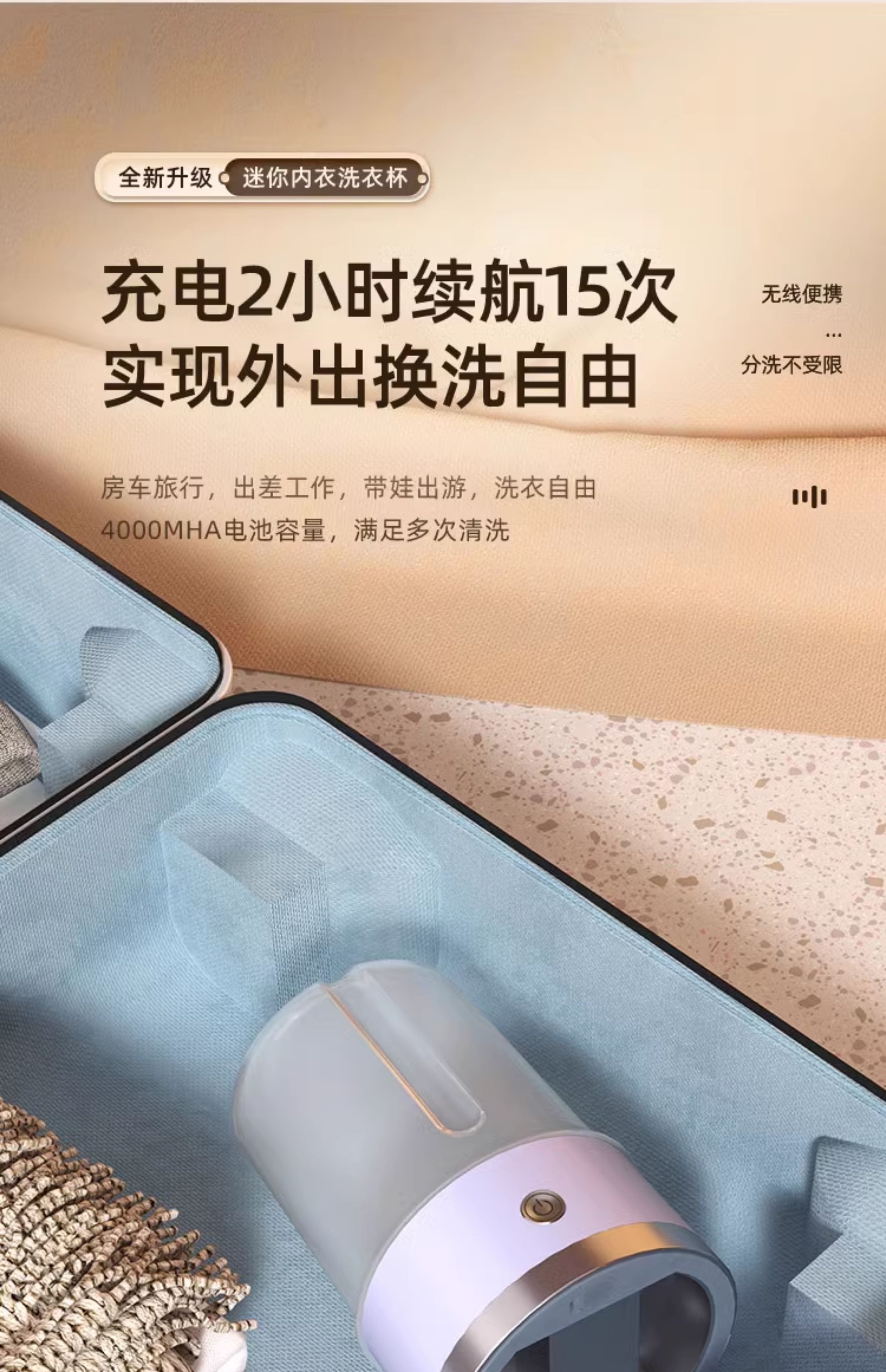 迷你洗衣杯内衣内裤洗衣机无线专用洗袜子神器夏季充电迷你清洗机详情17