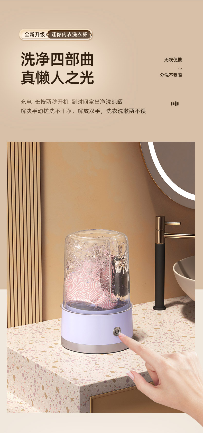 迷你洗衣杯内衣内裤洗衣机无线专用洗袜子神器夏季充电迷你清洗机详情14