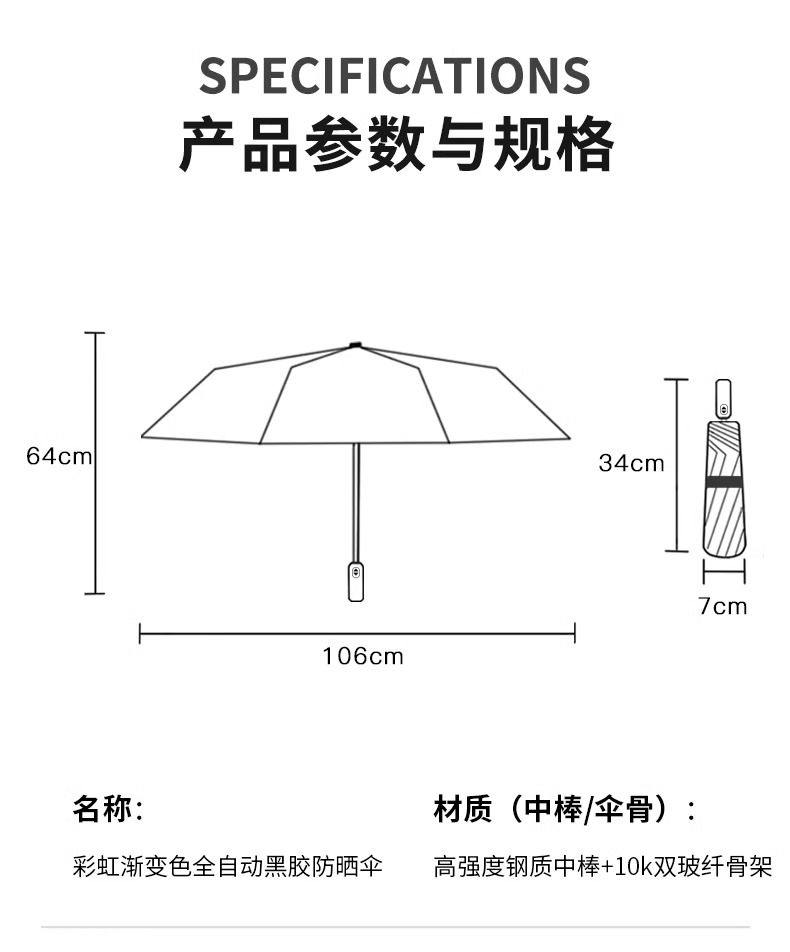 全自动雨伞女晴雨两用加大号加固折叠防晒防紫外线遮阳伞男太阳伞详情24