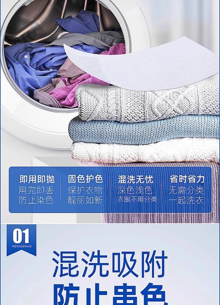 100片防串色吸色片洗衣片衣服衣物防止染色母片洗衣机混洗衣纸详情6