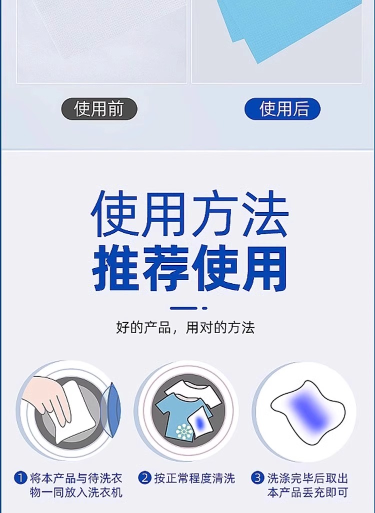 100片防串色吸色片洗衣片衣服衣物防止染色母片洗衣机混洗衣纸详情9