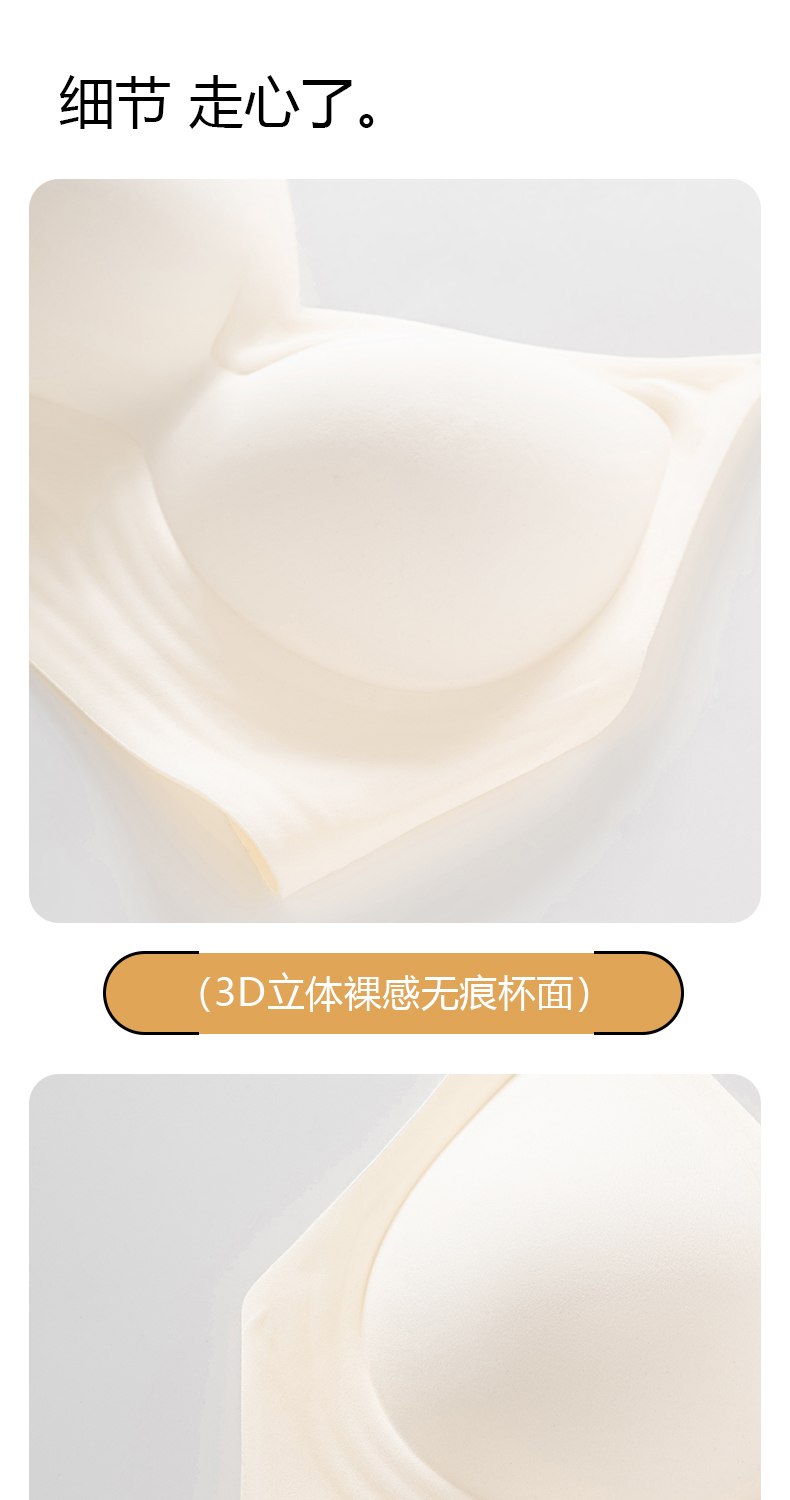 草本原版u型美背内衣女细肩带聚拢大露背隐形无痕粉底液挂脖文胸详情13