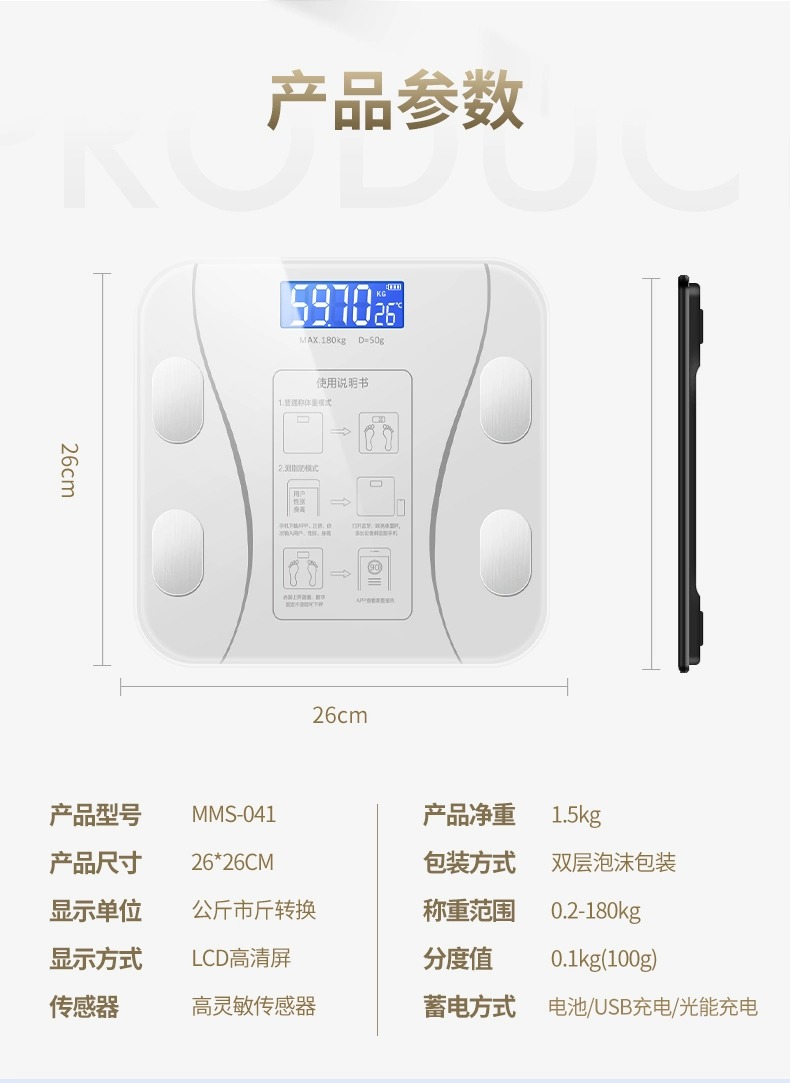 Body fat scale, dedicated body weight scale, smart and precise household, small professional smart electronic scale, Bluetooth wholesale pic 29