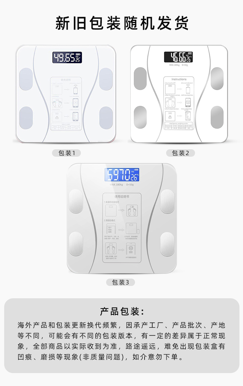 Body fat scale, dedicated body weight scale, smart and precise household, small professional smart electronic scale, Bluetooth wholesale pic 28