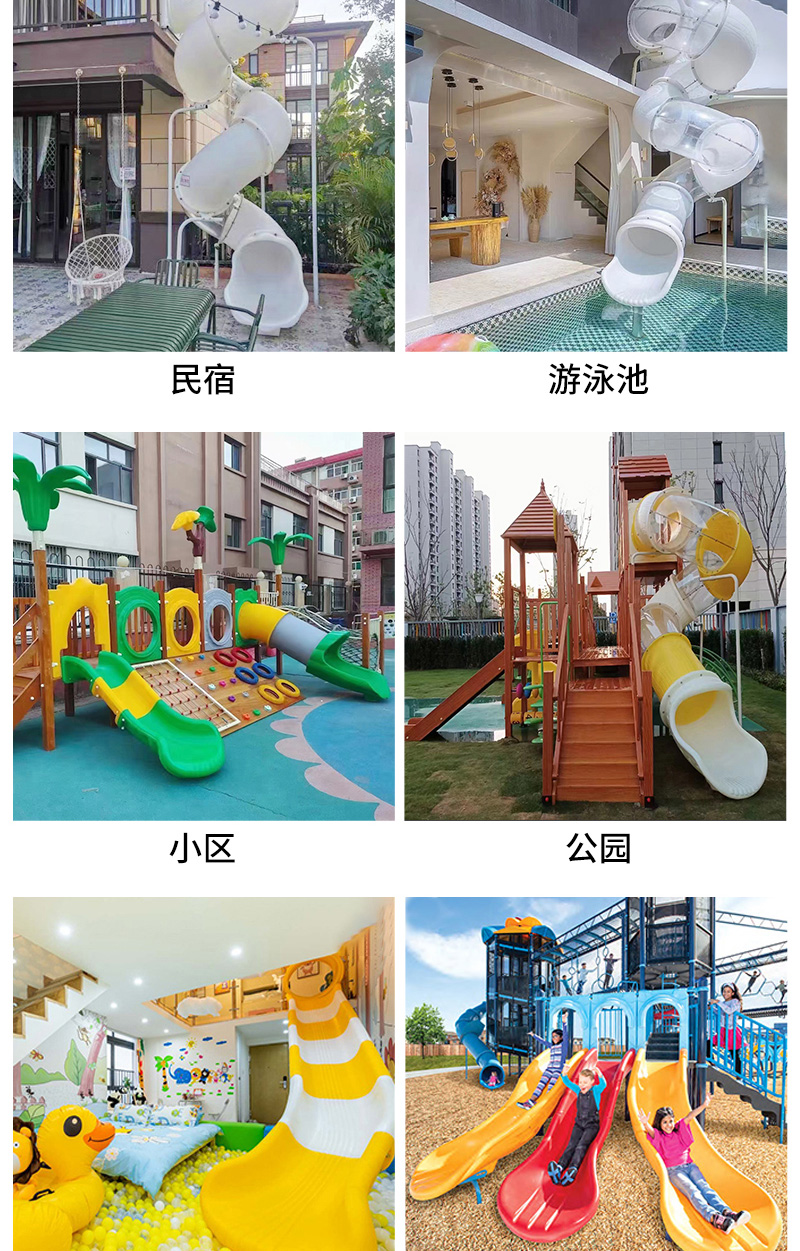跨境滑滑梯儿童单双S螺旋转拼接透明圆桶幼儿园塑料滑梯配件游乐详情8