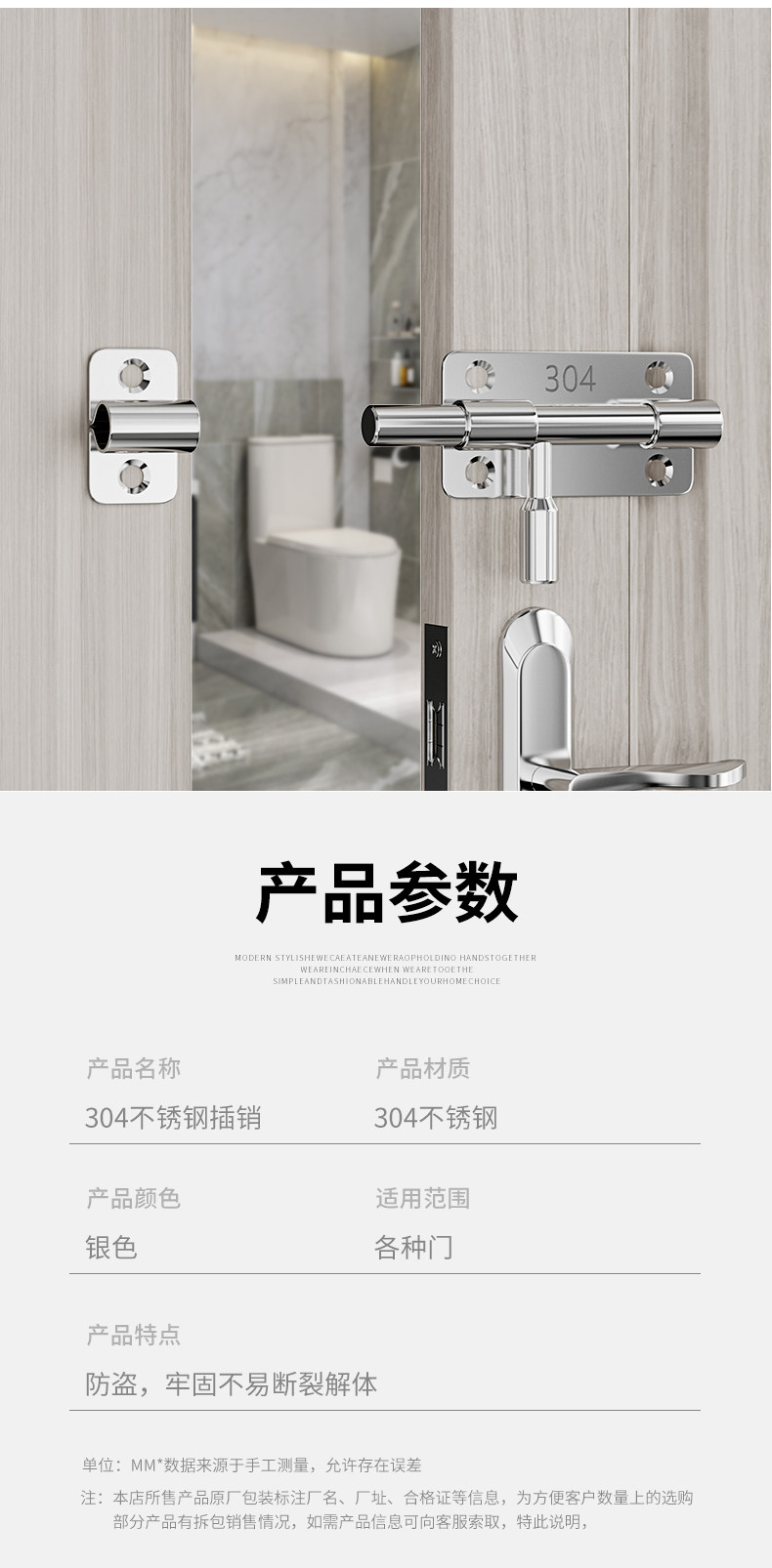 304不锈钢插销门锁扣木门窗卫生间防盗加厚门扣门栓明装插销左右详情13