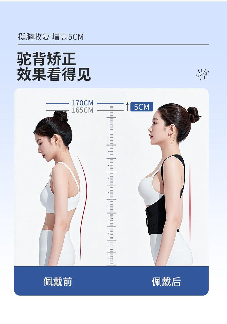 学生儿童驼背专用可调节矫正器背部开肩矫姿带坐姿开肩形体矫正带详情22