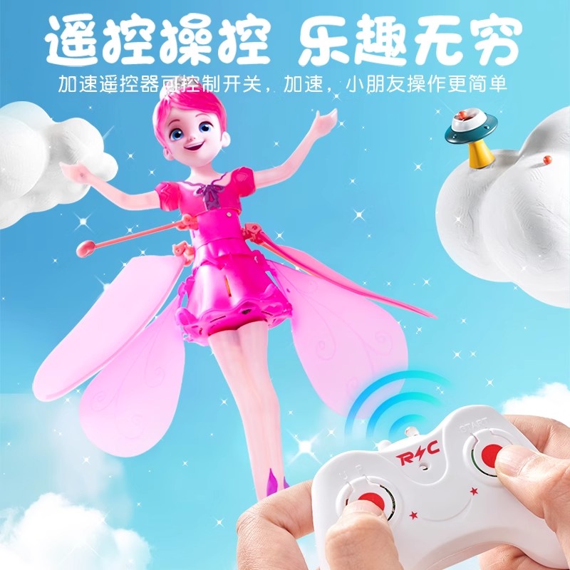 跨境手势感应小仙子孙悟空儿童悬浮感应遥控飞行器飞天娃娃玩具详情4