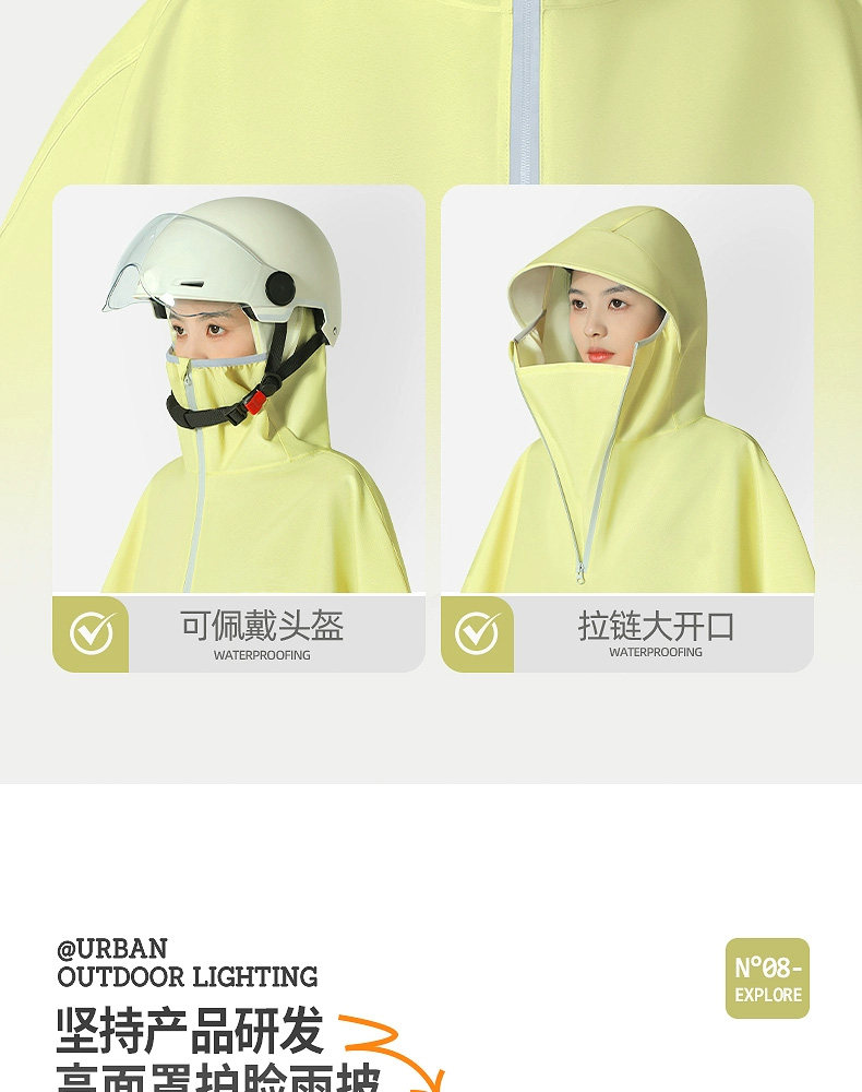 电动车雨衣挡脸高领单人防暴雨加厚加大男骑行人车分离遮脚女雨披详情10