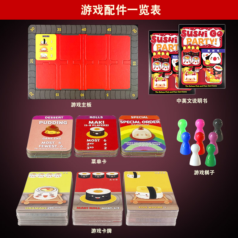 游戏玩具实物图