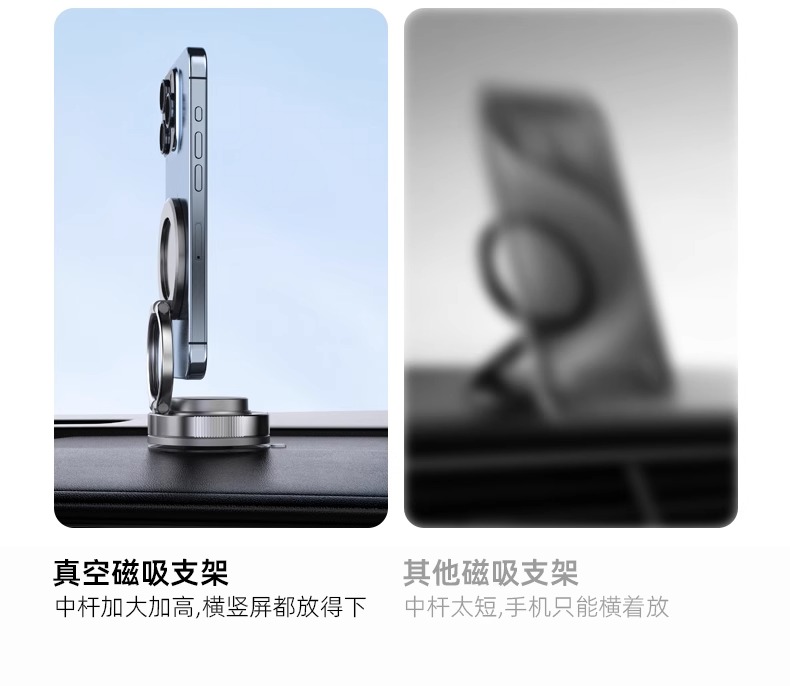 真空吸盘手机磁吸支架 2025新款旋转万向调节多功能车载手机支架详情10