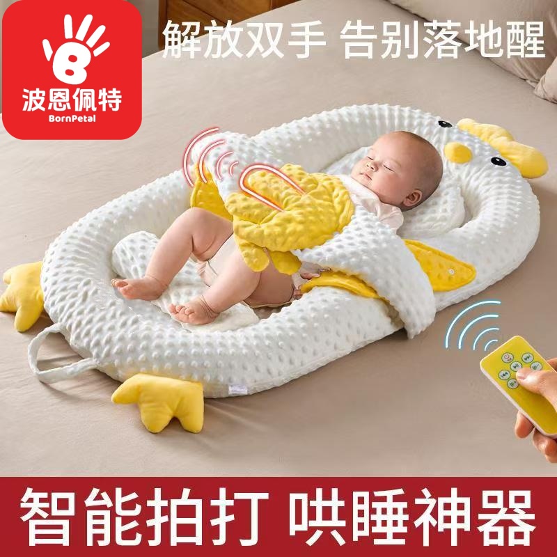 床中床新生婴儿宝宝斜坡枕二合一睡垫安抚多功能新生儿落地醒神器