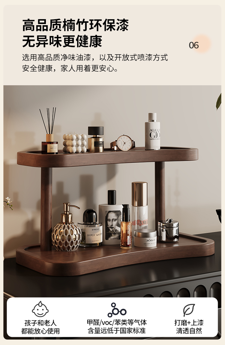 化妆品置物架桌面香水口红收纳盒实木玄关梳妆台护肤品首饰收纳架详情13