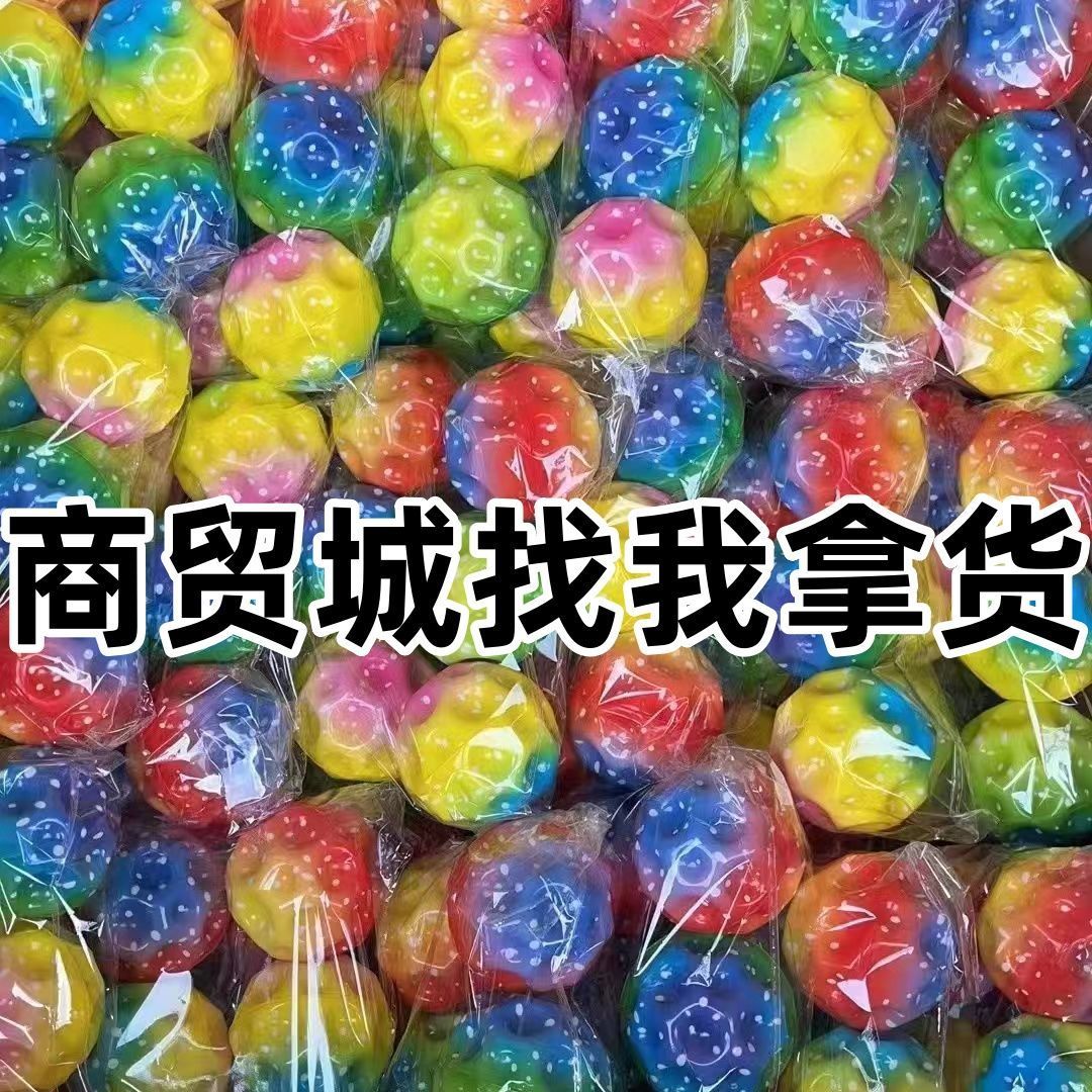 价便宜手腕弹力球带绳运动甩球健身手球回弹球锻炼学生反应快