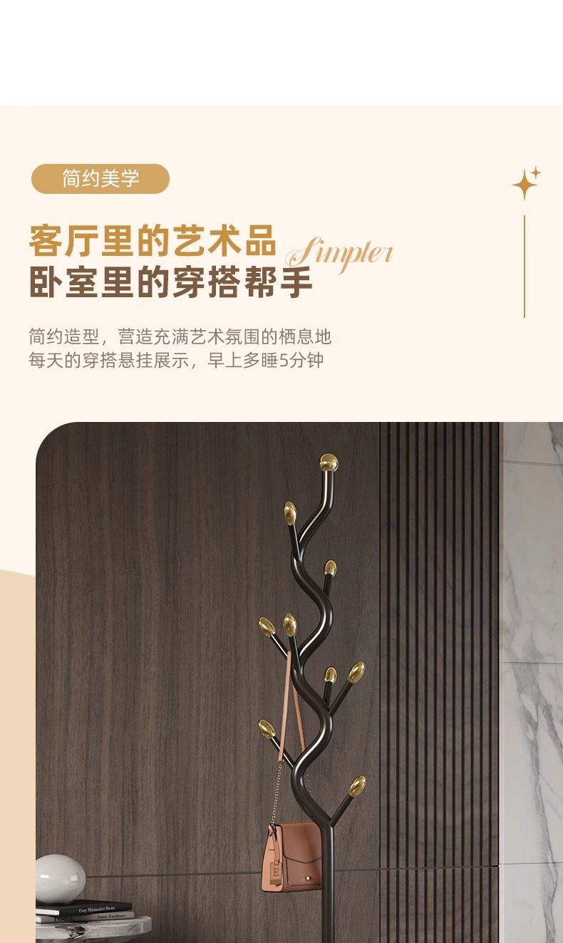 严选落地衣架挂衣架衣帽架落地式卧室家用客厅立式简约置物架详情9