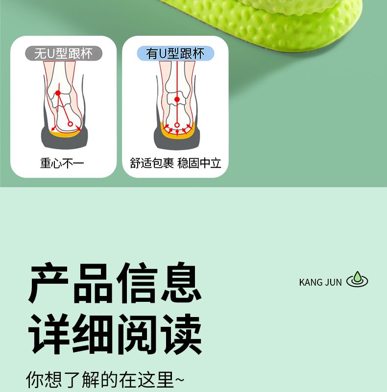 跨境批发运功鞋垫男女超软久站不累艾草除臭吸汗透气运动减震鞋垫详情17