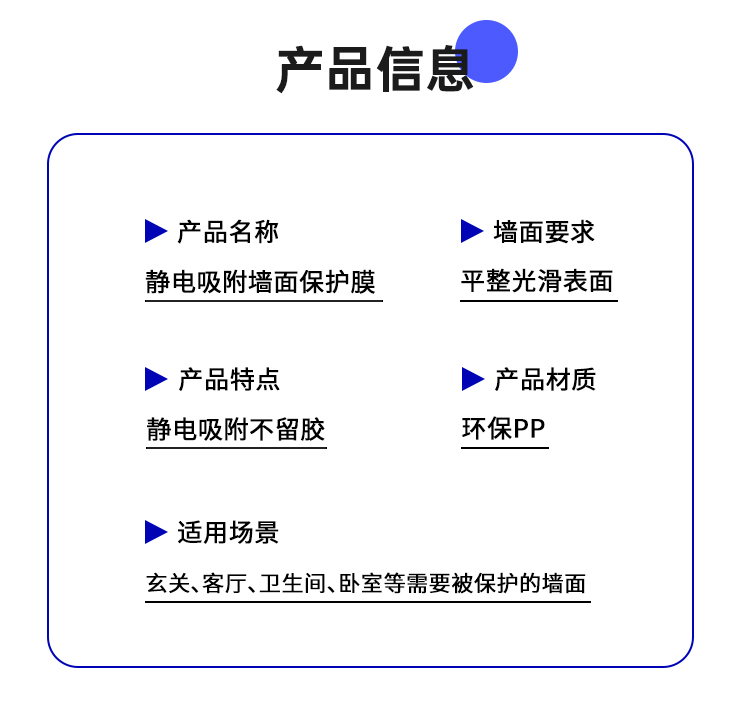 批发静电墙面保护膜客厅乳胶漆透明不伤墙耐脏防潮壁纸防水贴膜详情23