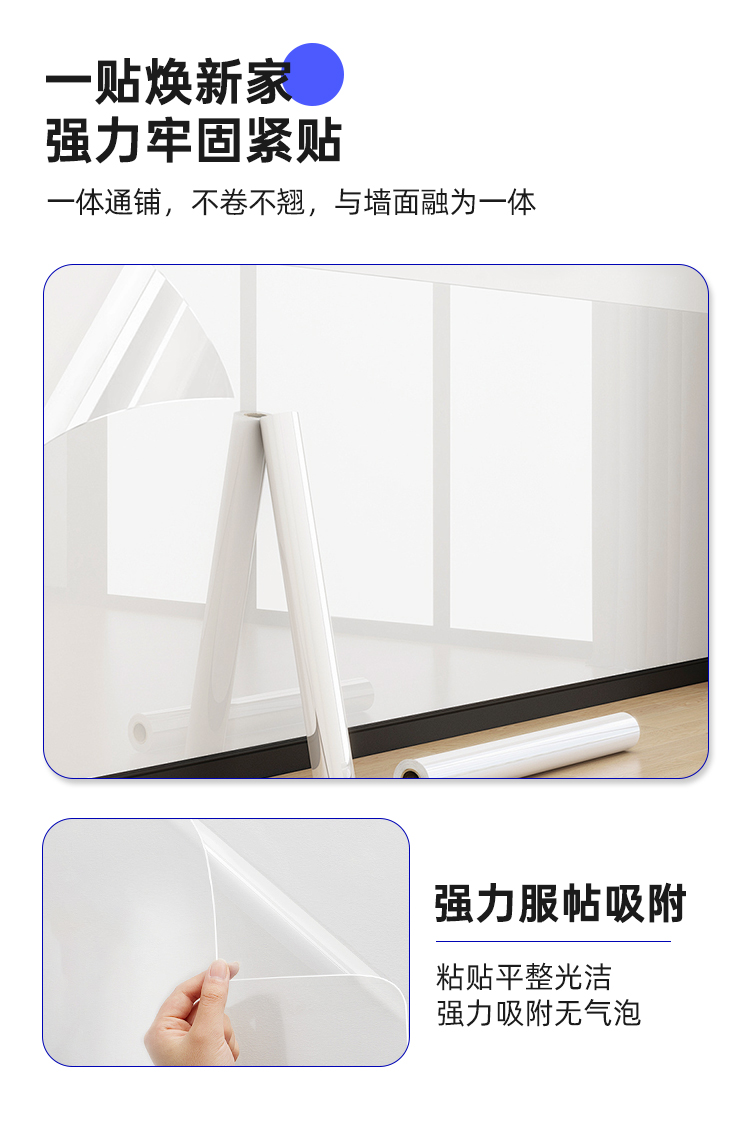 批发静电墙面保护膜客厅乳胶漆透明不伤墙耐脏防潮壁纸防水贴膜详情19