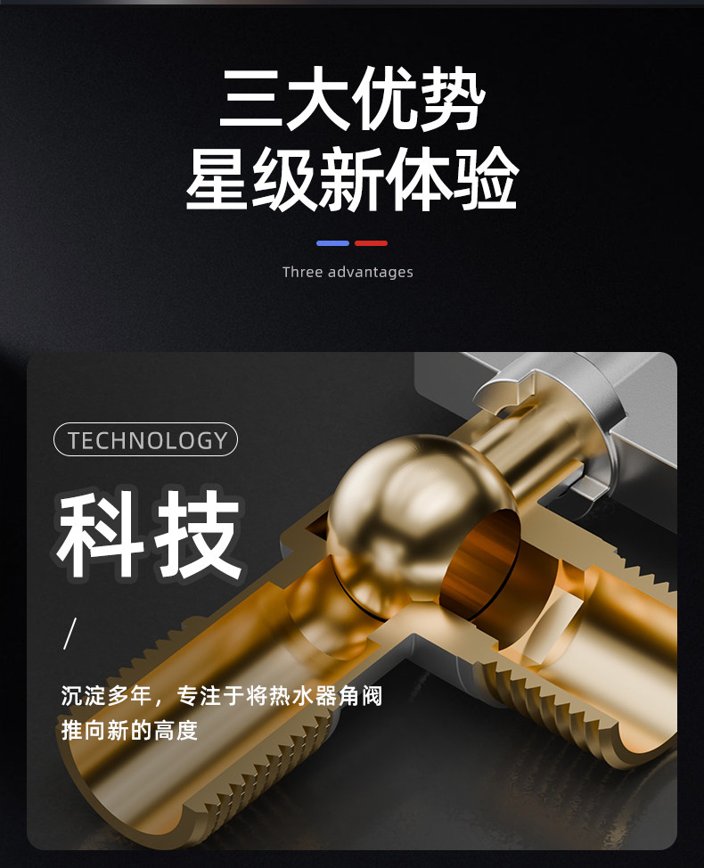 全铜三角阀球芯全开大流量球阀燃气热水器冷热水龙头马桶进水开关详情15
