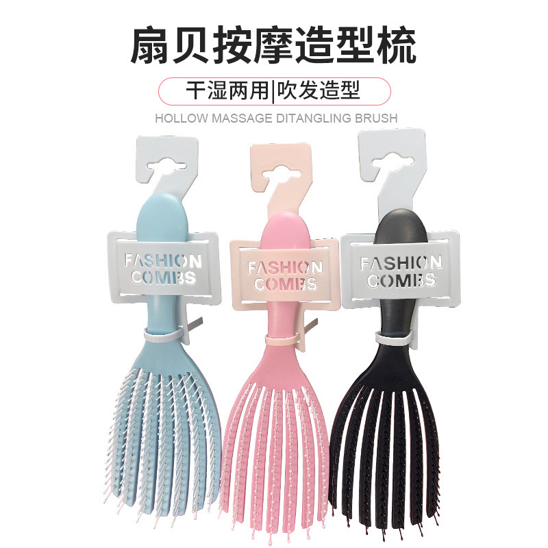 镂空造型梳子柔顺女士贝壳按摩多功能蓬松头皮排骨打结湿两用