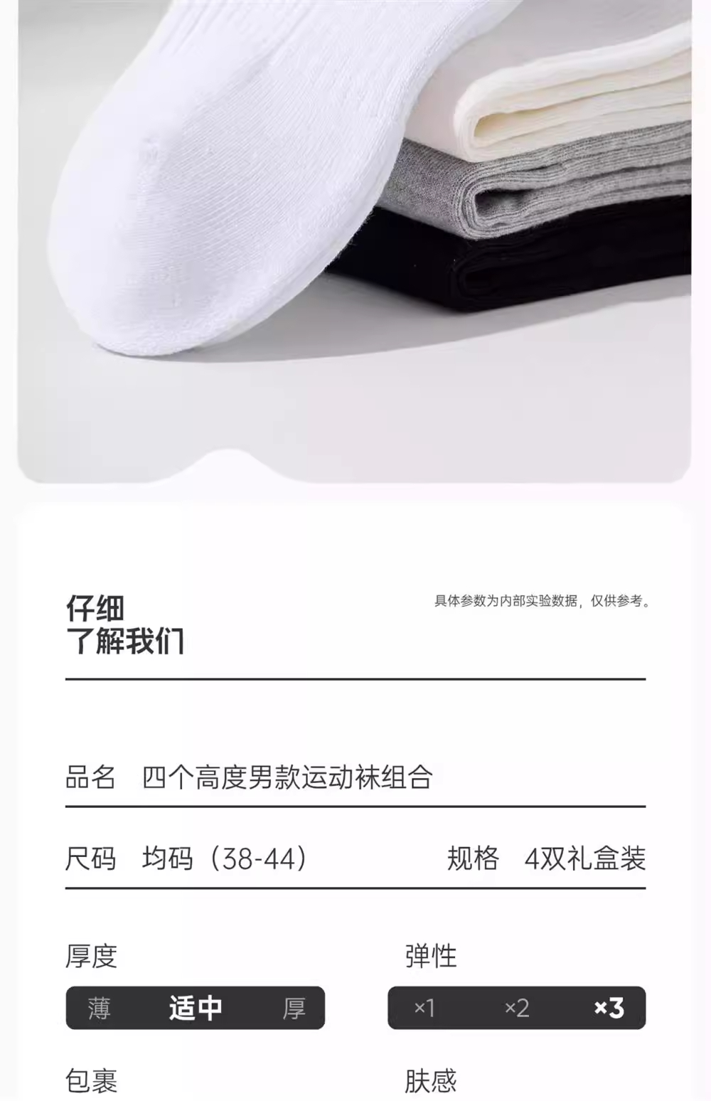 白色袜子男士精梳棉棉长袜夏天薄防臭吸汗动短袜春秋黑白中筒袜详情20