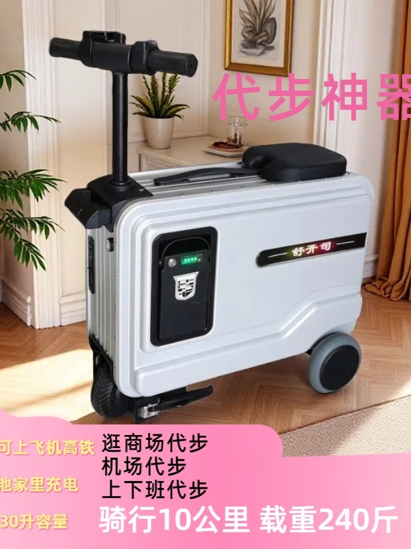 The electric suitcase can be used for both cycling and boarding. It is an intelligent trolley case for transportation and can be used for walking children. It is also an electric travel suitcase for carrying people