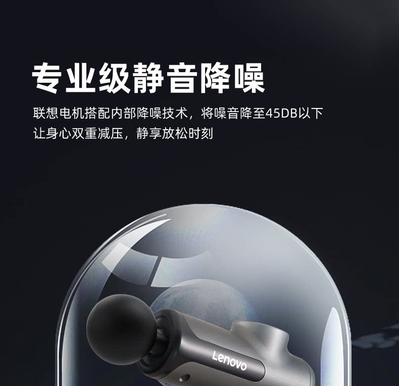 联想筋膜枪肌肉放松按摩器男生女生多功能震动颈膜枪电动按摩枪详情24