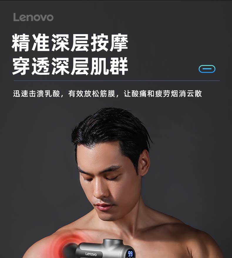 联想筋膜枪肌肉放松按摩器男生女生多功能震动颈膜枪电动按摩枪详情18