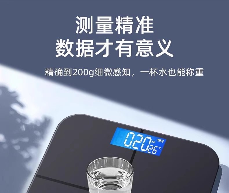 Oaks weighing scale, household precise body fat scale, small rechargeable weight loss dedicated electronic weighing, intelligent human body scale pic 4