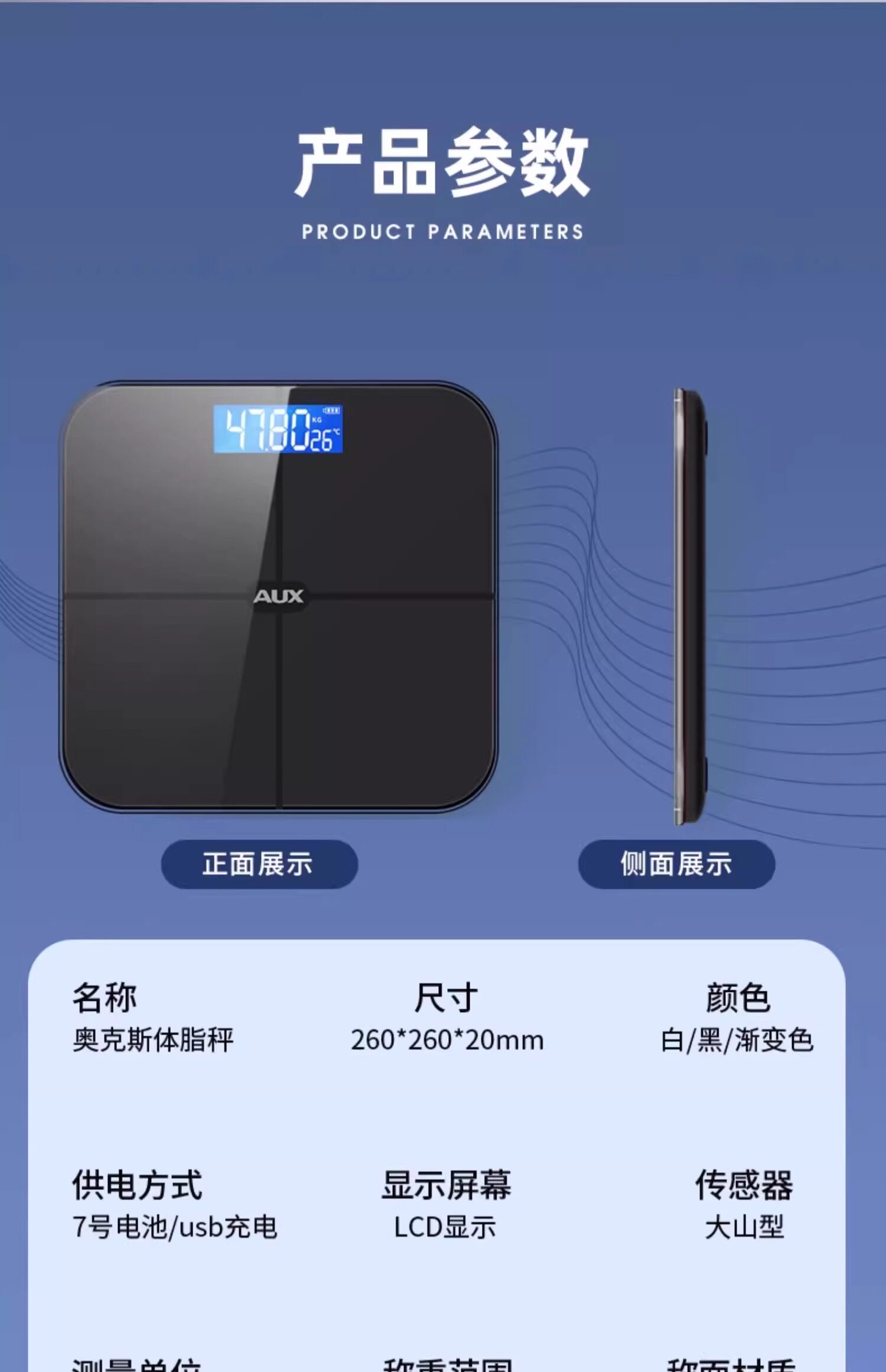 Oaks weighing scale, household precise body fat scale, small rechargeable weight loss dedicated electronic weighing, intelligent human body scale pic 34
