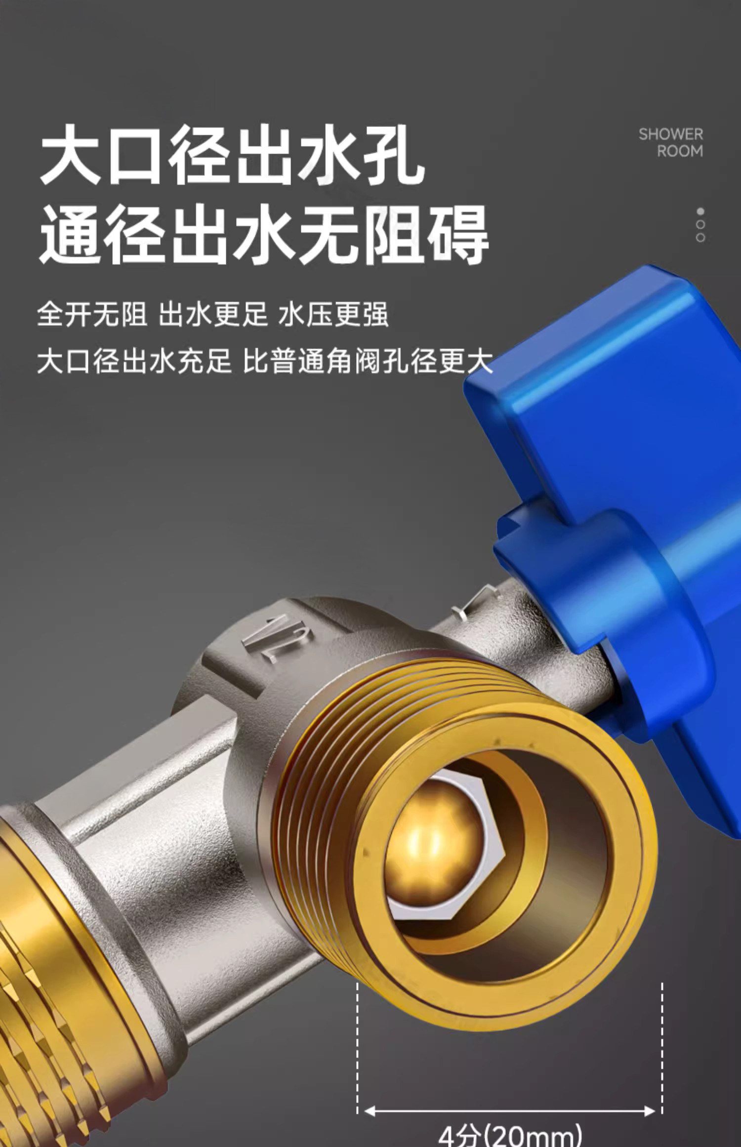 黄铜大流量角阀冷热水马桶燃气热水器浴室球芯球阀4分家用三角阀详情9