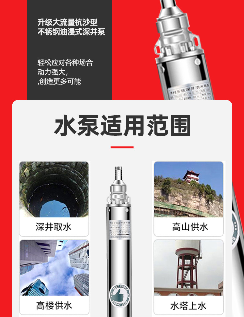 人民锈钢深井潜水泵家用井水v高扬程大流量深水井用抽水泵详情4