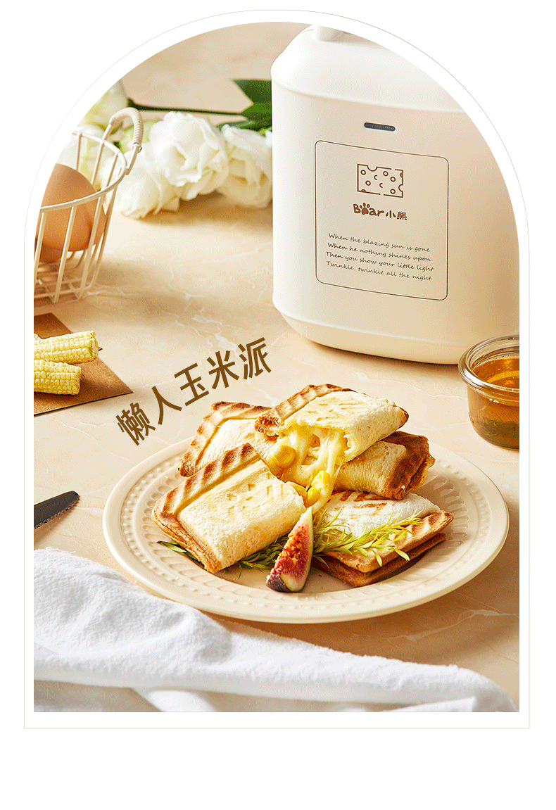 小熊三明治早餐机家用轻食机烤面包机多功能吐司机家用SMJ-J07S1详情12