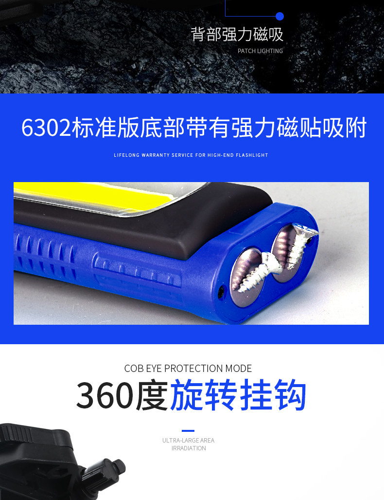 超亮工作灯汽修维修灯充电式户外应急磁吸工作灯强光照明灯手电筒详情11