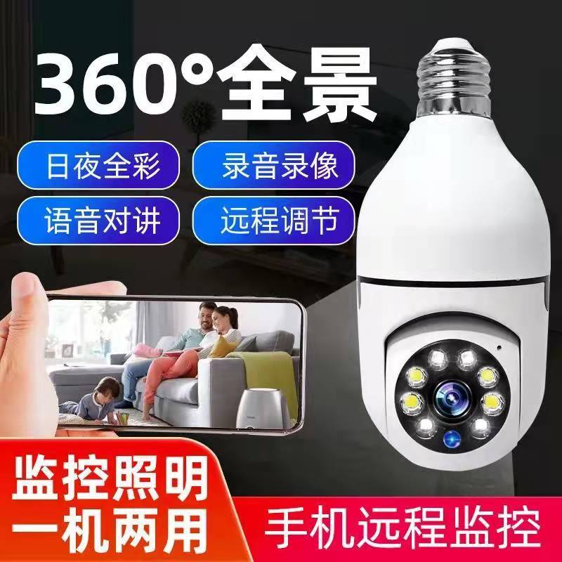 Lamp head type monitor, 360-degree no blind spot, home mobile phone remote wireless wifi, indoor night vision camera details Picture