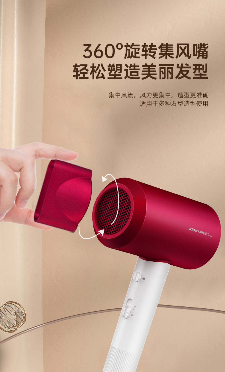 超人电吹风机家用大功率便携大风力负离子专业理发店吹风筒RD1650详情10