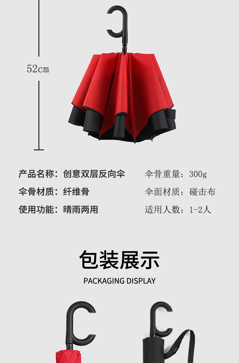 A5L晴雨两用雨伞反向伞s长柄全自动双层三折叠男女超大汽车用2人详情13