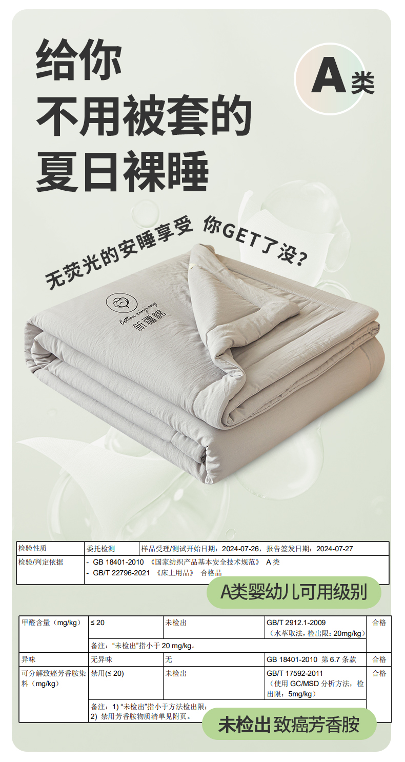 新款新疆纯棉全棉空调被夏凉被夏季双人薄被子宿舍单人学生可机洗详情6