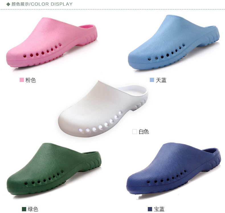 【工厂直营】EVA防滑手术鞋手术室拖鞋实验室鞋手术拖鞋防护鞋详情17